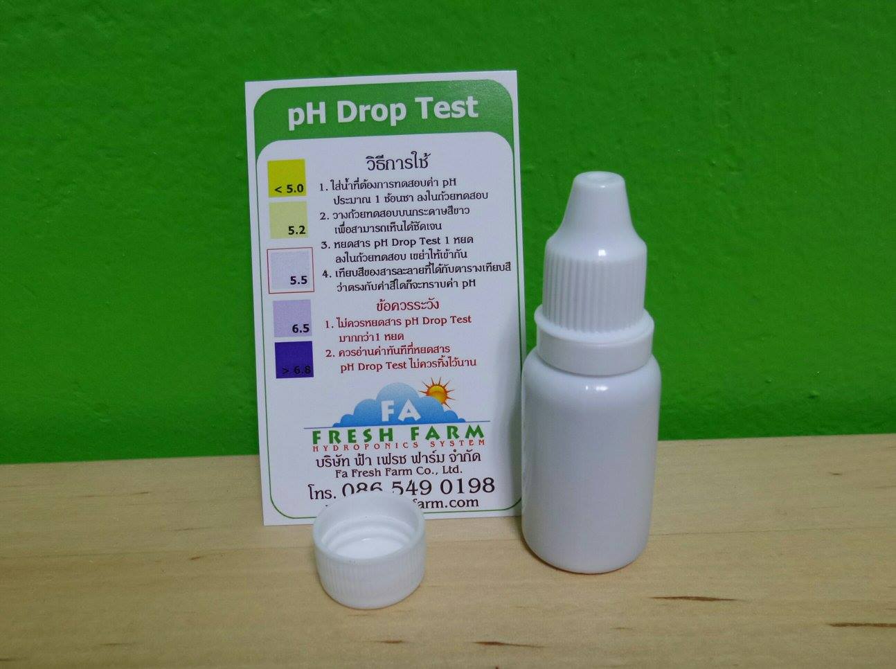 pH drop test